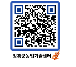 농업기술센터 QRCODE - 농사정보 페이지 바로가기 (http://www.jangheung.go.kr/jares/iafksb@)