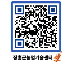 농업기술센터 QRCODE - 농사정보 페이지 바로가기 (http://www.jangheung.go.kr/jares/ic0bro@)