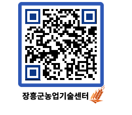 농업기술센터 QRCODE - 농사정보 페이지 바로가기 (http://www.jangheung.go.kr/jares/icudxo@)