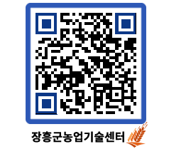 농업기술센터 QRCODE - 농사정보 페이지 바로가기 (http://www.jangheung.go.kr/jares/ie2jjd@)