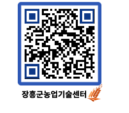 농업기술센터 QRCODE - 농사정보 페이지 바로가기 (http://www.jangheung.go.kr/jares/ipdepk@)