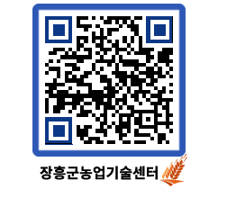 농업기술센터 QRCODE - 농사정보 페이지 바로가기 (http://www.jangheung.go.kr/jares/ir3lps@)