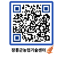 농업기술센터 QRCODE - 농사정보 페이지 바로가기 (http://www.jangheung.go.kr/jares/jlibpm@)