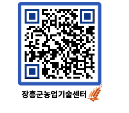 농업기술센터 QRCODE - 농사정보 페이지 바로가기 (http://www.jangheung.go.kr/jares/ktijkd@)