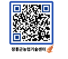 농업기술센터 QRCODE - 농사정보 페이지 바로가기 (http://www.jangheung.go.kr/jares/lrvvzj@)