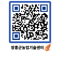 농업기술센터 QRCODE - 농사정보 페이지 바로가기 (http://www.jangheung.go.kr/jares/mpeg4h@)