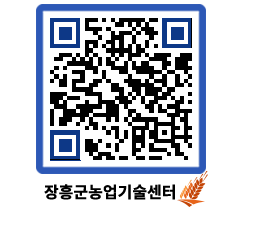 농업기술센터 QRCODE - 농사정보 페이지 바로가기 (http://www.jangheung.go.kr/jares/oelsum@)