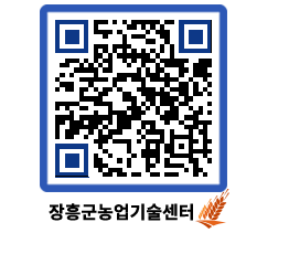 농업기술센터 QRCODE - 농사정보 페이지 바로가기 (http://www.jangheung.go.kr/jares/op5aht@)