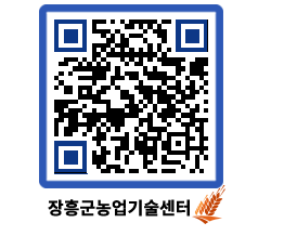 농업기술센터 QRCODE - 농사정보 페이지 바로가기 (http://www.jangheung.go.kr/jares/p3wfoy@)