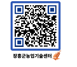 농업기술센터 QRCODE - 농사정보 페이지 바로가기 (http://www.jangheung.go.kr/jares/qzgjsr@)