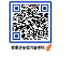 농업기술센터 QRCODE - 농사정보 페이지 바로가기 (http://www.jangheung.go.kr/jares/rkhges@)