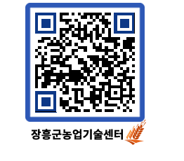 농업기술센터 QRCODE - 농사정보 페이지 바로가기 (http://www.jangheung.go.kr/jares/s4ubhh@)