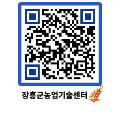 농업기술센터 QRCODE - 농사정보 페이지 바로가기 (http://www.jangheung.go.kr/jares/scs5ff@)