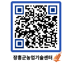 농업기술센터 QRCODE - 농사정보 페이지 바로가기 (http://www.jangheung.go.kr/jares/tj0jft@)