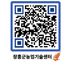 농업기술센터 QRCODE - 농사정보 페이지 바로가기 (http://www.jangheung.go.kr/jares/tvit12@)