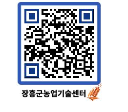 농업기술센터 QRCODE - 농사정보 페이지 바로가기 (http://www.jangheung.go.kr/jares/uairvd@)