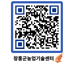 농업기술센터 QRCODE - 농사정보 페이지 바로가기 (http://www.jangheung.go.kr/jares/uakdua@)