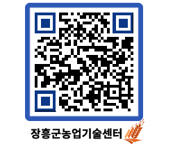 농업기술센터 QRCODE - 농사정보 페이지 바로가기 (http://www.jangheung.go.kr/jares/uk2itc@)