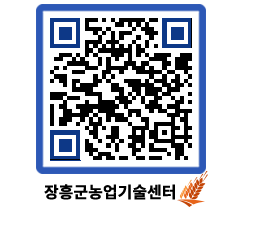 농업기술센터 QRCODE - 농사정보 페이지 바로가기 (http://www.jangheung.go.kr/jares/usduel@)