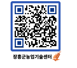 농업기술센터 QRCODE - 농사정보 페이지 바로가기 (http://www.jangheung.go.kr/jares/vobm52@)