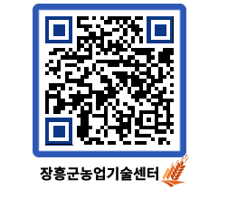 농업기술센터 QRCODE - 농사정보 페이지 바로가기 (http://www.jangheung.go.kr/jares/vqkdll@)