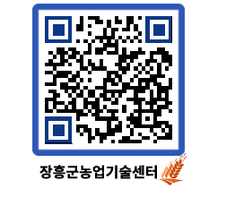 농업기술센터 QRCODE - 농사정보 페이지 바로가기 (http://www.jangheung.go.kr/jares/wgrr54@)