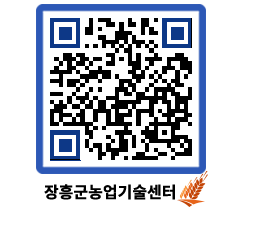 농업기술센터 QRCODE - 농사정보 페이지 바로가기 (http://www.jangheung.go.kr/jares/wm1swb@)