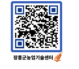 농업기술센터 QRCODE - 농사정보 페이지 바로가기 (http://www.jangheung.go.kr/jares/yfd4ji@)