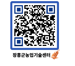 농업기술센터 QRCODE - 농사정보 페이지 바로가기 (http://www.jangheung.go.kr/jares/yxamva@)