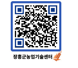 농업기술센터 QRCODE - 센터교육 페이지 바로가기 (http://www.jangheung.go.kr/jares/aamyy4@)