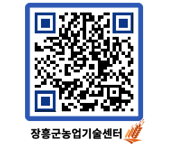 농업기술센터 QRCODE - 센터교육 페이지 바로가기 (http://www.jangheung.go.kr/jares/gzajc5@)