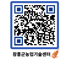 농업기술센터 QRCODE - 센터교육 페이지 바로가기 (http://www.jangheung.go.kr/jares/iegr1g@)