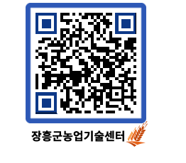 농업기술센터 QRCODE - 센터교육 페이지 바로가기 (http://www.jangheung.go.kr/jares/kk5jak@)