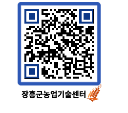 농업기술센터 QRCODE - 센터교육 페이지 바로가기 (http://www.jangheung.go.kr/jares/lgda3d@)