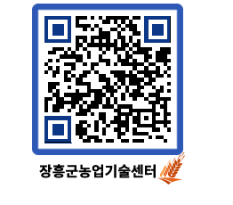 농업기술센터 QRCODE - 센터교육 페이지 바로가기 (http://www.jangheung.go.kr/jares/nbdmc4@)