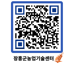 농업기술센터 QRCODE - 센터교육 페이지 바로가기 (http://www.jangheung.go.kr/jares/nuspub@)