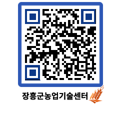 농업기술센터 QRCODE - 센터교육 페이지 바로가기 (http://www.jangheung.go.kr/jares/ssqbta@)