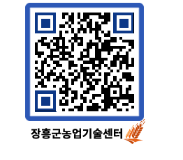 농업기술센터 QRCODE - 도단위 교육 페이지 바로가기 (http://www.jangheung.go.kr/jares/aasbt4@)