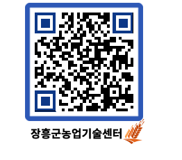 농업기술센터 QRCODE - 도단위 교육 페이지 바로가기 (http://www.jangheung.go.kr/jares/kyhb0w@)