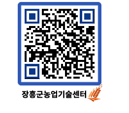 농업기술센터 QRCODE - 도단위 교육 페이지 바로가기 (http://www.jangheung.go.kr/jares/lngzso@)