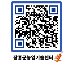 농업기술센터 QRCODE - 도단위 교육 페이지 바로가기 (http://www.jangheung.go.kr/jares/mbsyb1@)