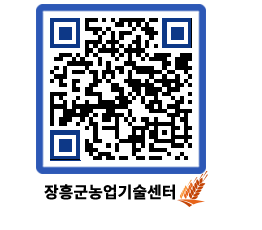 농업기술센터 QRCODE - 도단위 교육 페이지 바로가기 (http://www.jangheung.go.kr/jares/v2ay5c@)