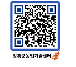 농업기술센터 QRCODE - 월별교육일정 페이지 바로가기 (http://www.jangheung.go.kr/jares/0aabyi@)