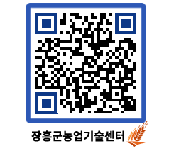 농업기술센터 QRCODE - 월별교육일정 페이지 바로가기 (http://www.jangheung.go.kr/jares/0gzzym@)