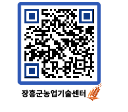 농업기술센터 QRCODE - 월별교육일정 페이지 바로가기 (http://www.jangheung.go.kr/jares/0n2q3m@)