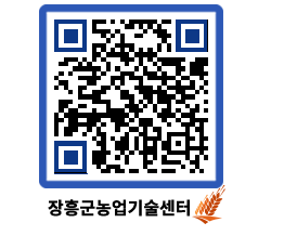 농업기술센터 QRCODE - 월별교육일정 페이지 바로가기 (http://www.jangheung.go.kr/jares/12bdlf@)