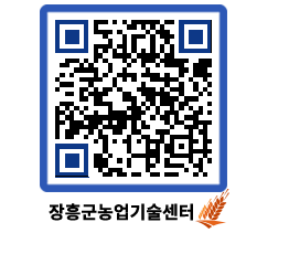 농업기술센터 QRCODE - 월별교육일정 페이지 바로가기 (http://www.jangheung.go.kr/jares/15yvzb@)