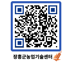 농업기술센터 QRCODE - 월별교육일정 페이지 바로가기 (http://www.jangheung.go.kr/jares/1fdqms@)