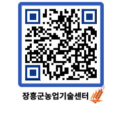 농업기술센터 QRCODE - 월별교육일정 페이지 바로가기 (http://www.jangheung.go.kr/jares/1nc511@)