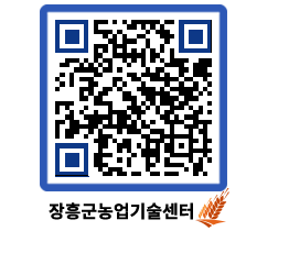 농업기술센터 QRCODE - 월별교육일정 페이지 바로가기 (http://www.jangheung.go.kr/jares/1zlx1l@)